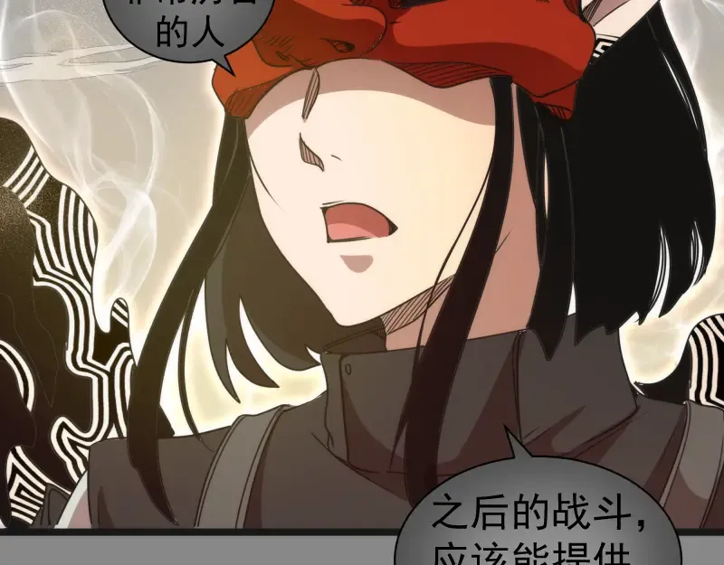 第312话 绿洲结界 第50页