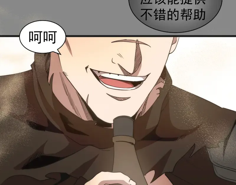 第312话 绿洲结界 第51页