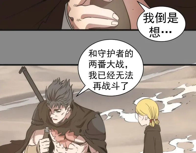 第312话 绿洲结界 第52页