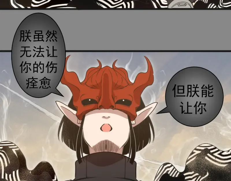 第312话 绿洲结界 第54页