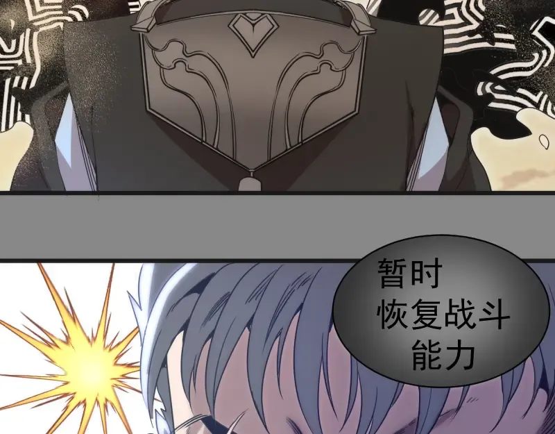 第312话 绿洲结界 第55页