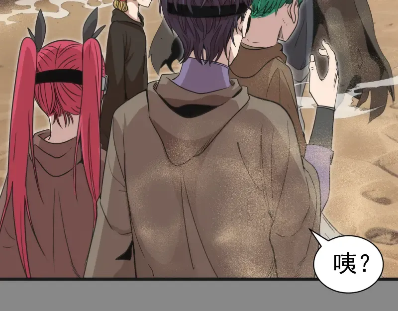 第312话 绿洲结界 第68页