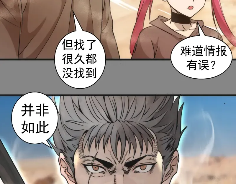 第312话 绿洲结界 第70页