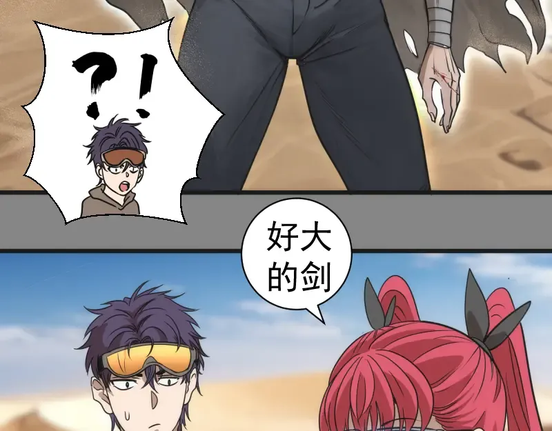 第312话 绿洲结界 第73页