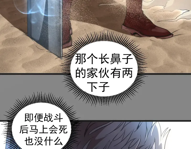 第312话 绿洲结界 第77页