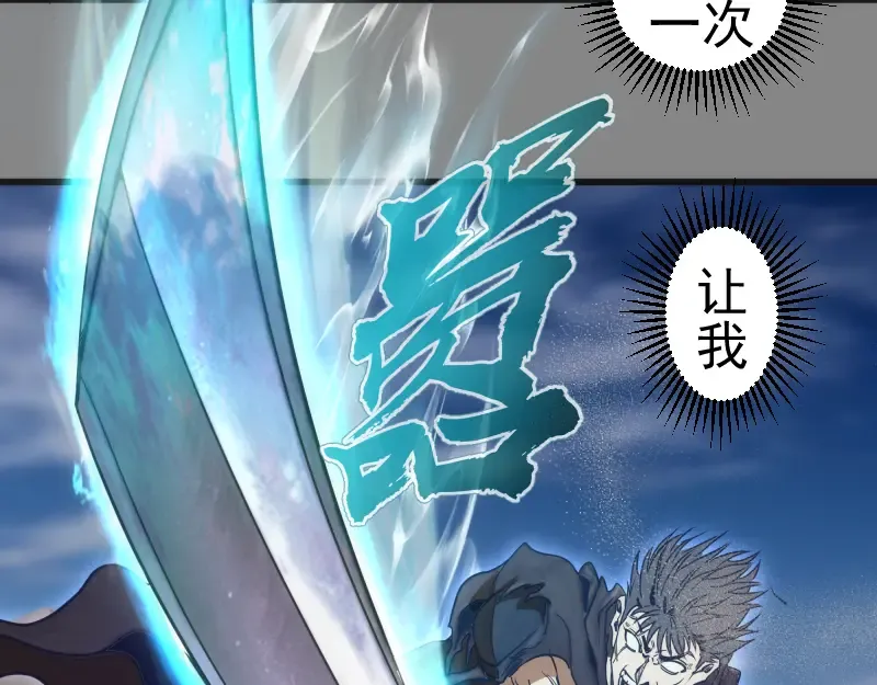 第312话 绿洲结界 第79页