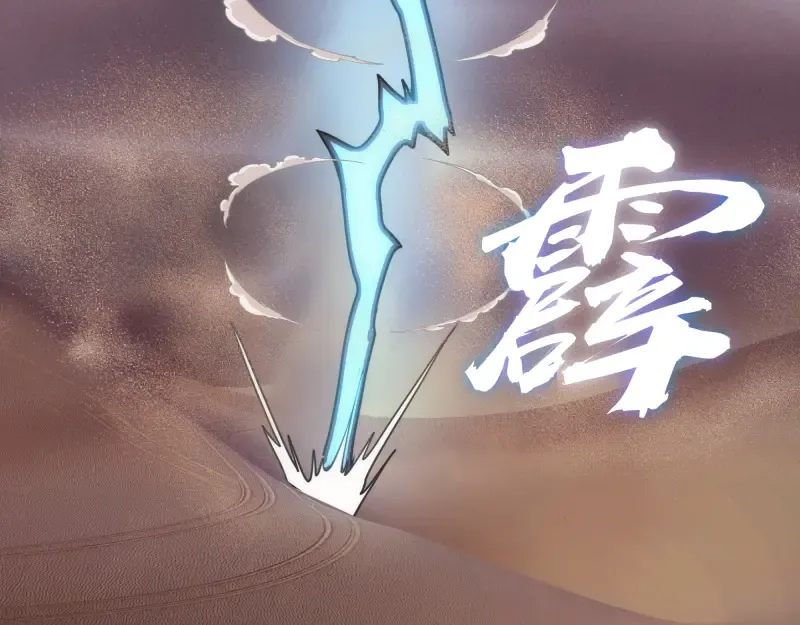 第312话 绿洲结界 第85页