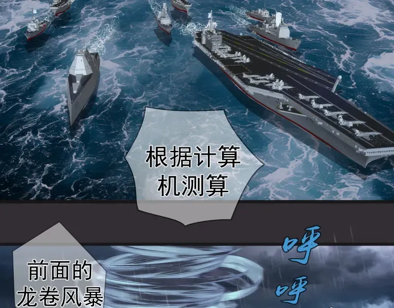 第312话 绿洲结界 第87页