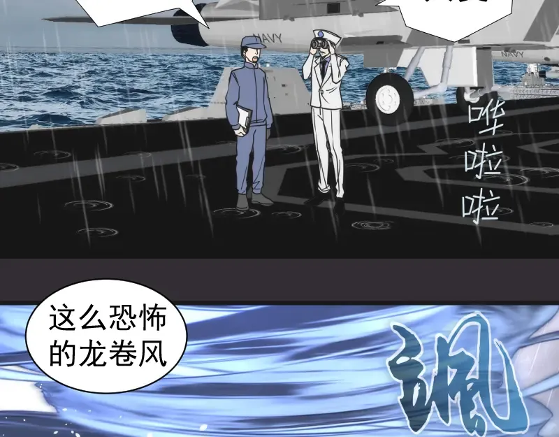 第312话 绿洲结界 第90页