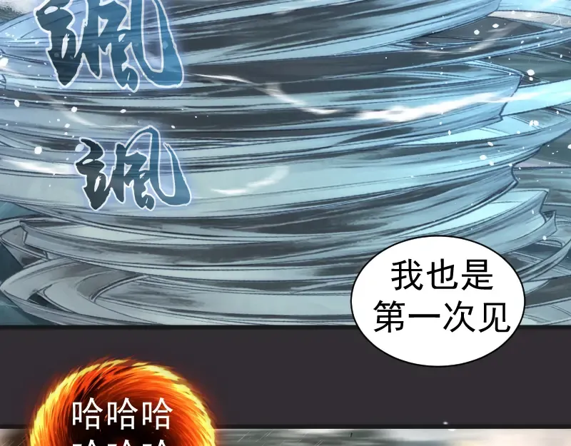 第312话 绿洲结界 第92页