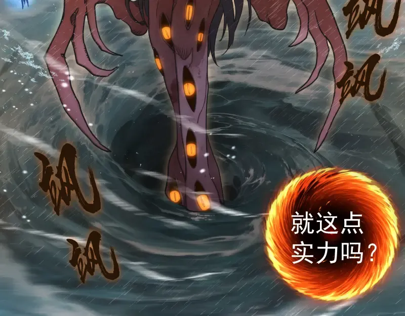 第312话 绿洲结界 第94页
