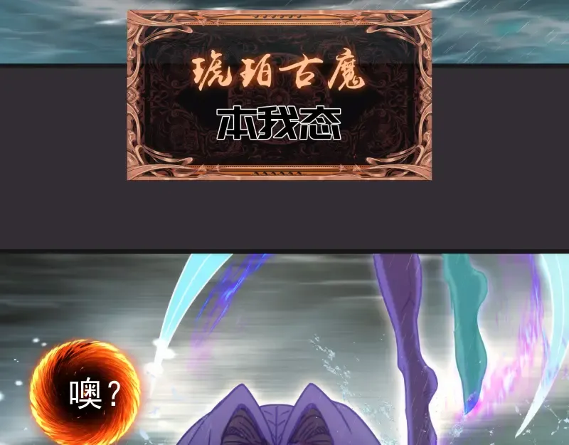 第312话 绿洲结界 第95页
