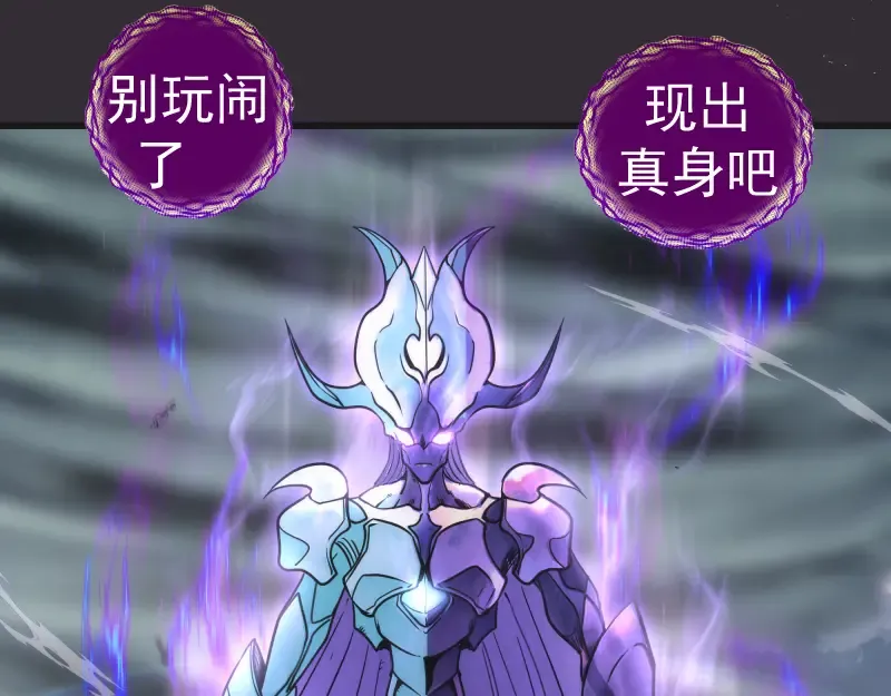 第312话 绿洲结界 第97页