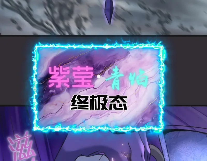 第312话 绿洲结界 第99页