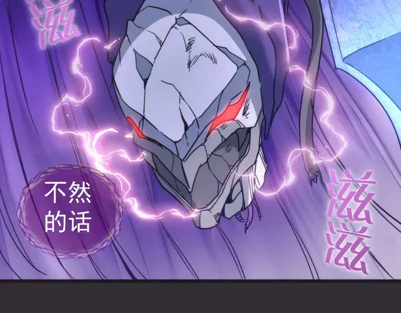 第312话 绿洲结界 第100页