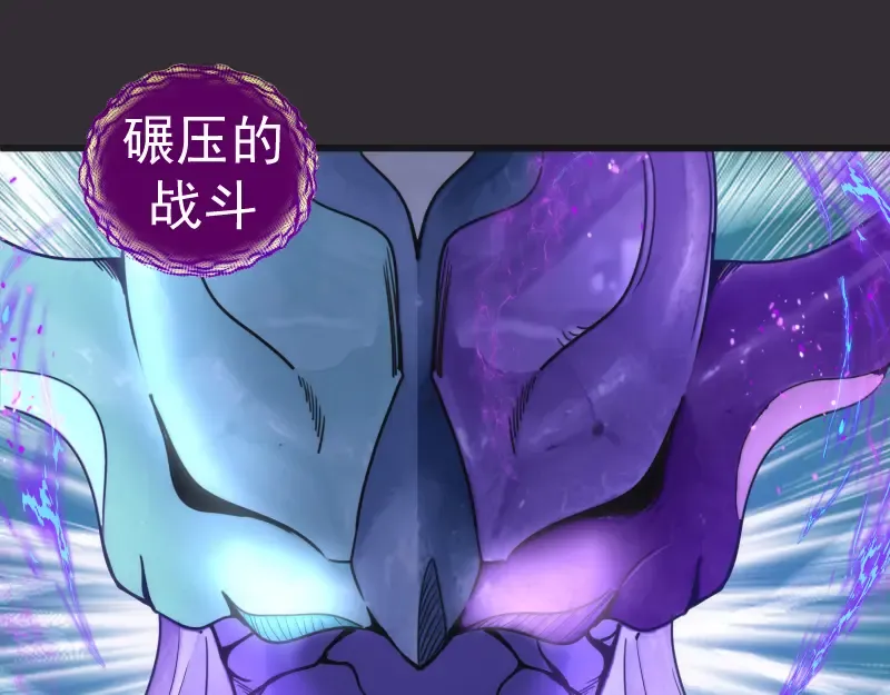 第312话 绿洲结界 第101页