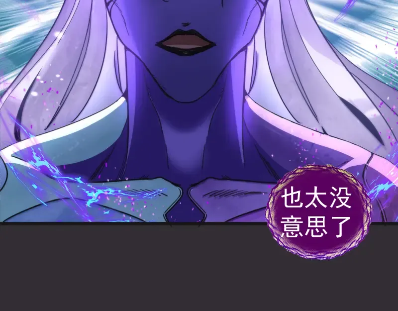 第312话 绿洲结界 第102页