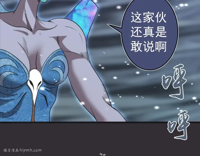 第312话 绿洲结界 第104页