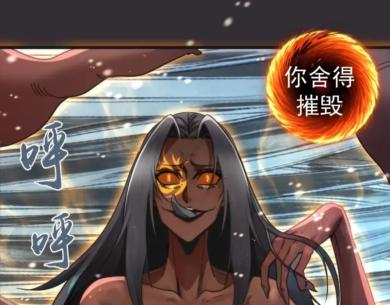 第312话 绿洲结界 第105页