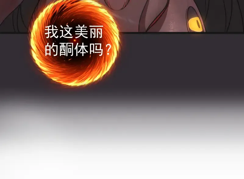 第312话 绿洲结界 第107页