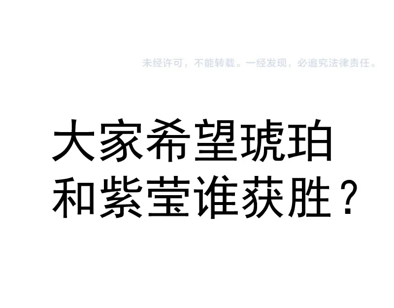 第312话 绿洲结界 第108页