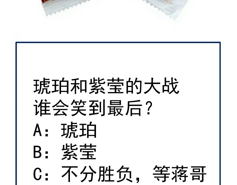 第312话 绿洲结界 第110页