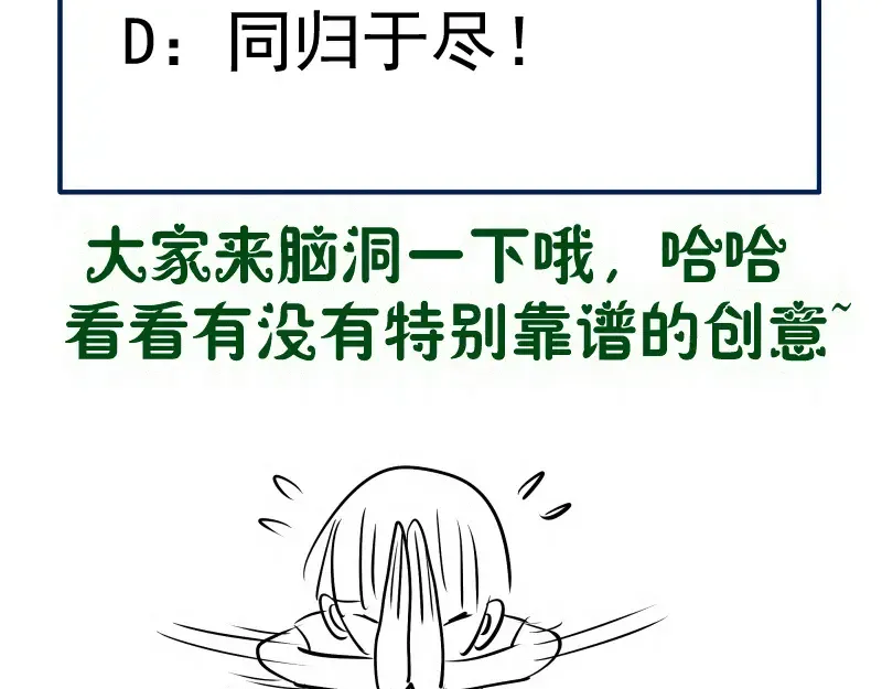 第312话 绿洲结界 第111页