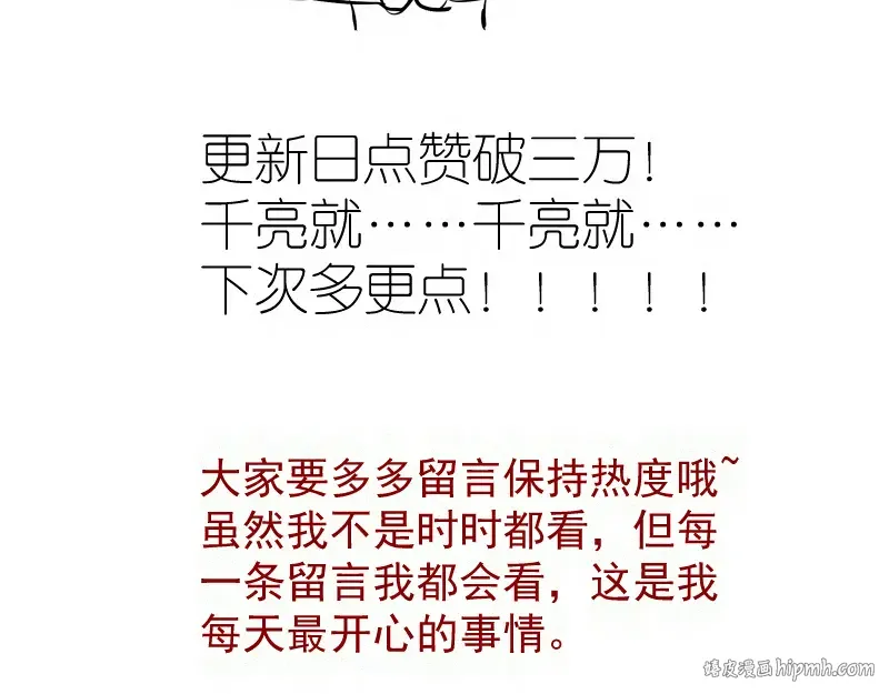 第312话 绿洲结界 第112页