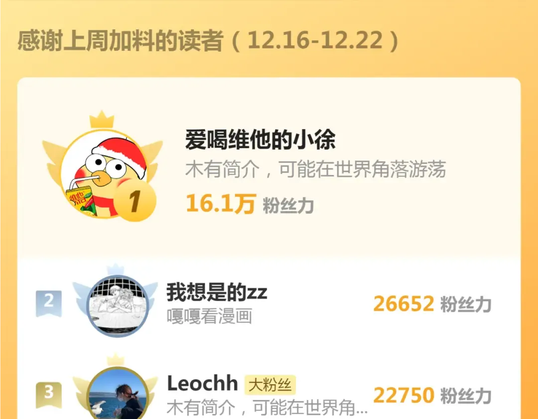 第312话 绿洲结界 第115页