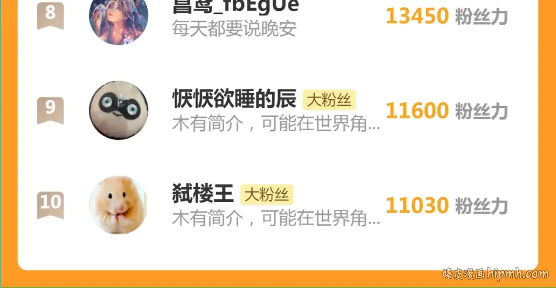 第312话 绿洲结界 第117页