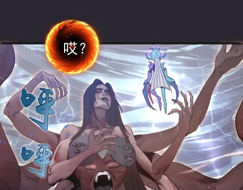 第313话 紫莹VS琥珀 第5页