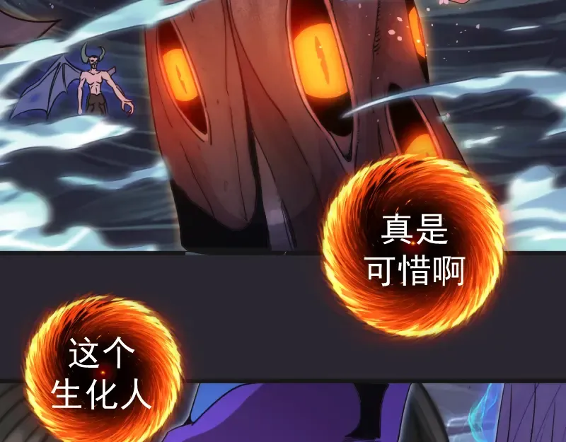 第313话 紫莹VS琥珀 第7页