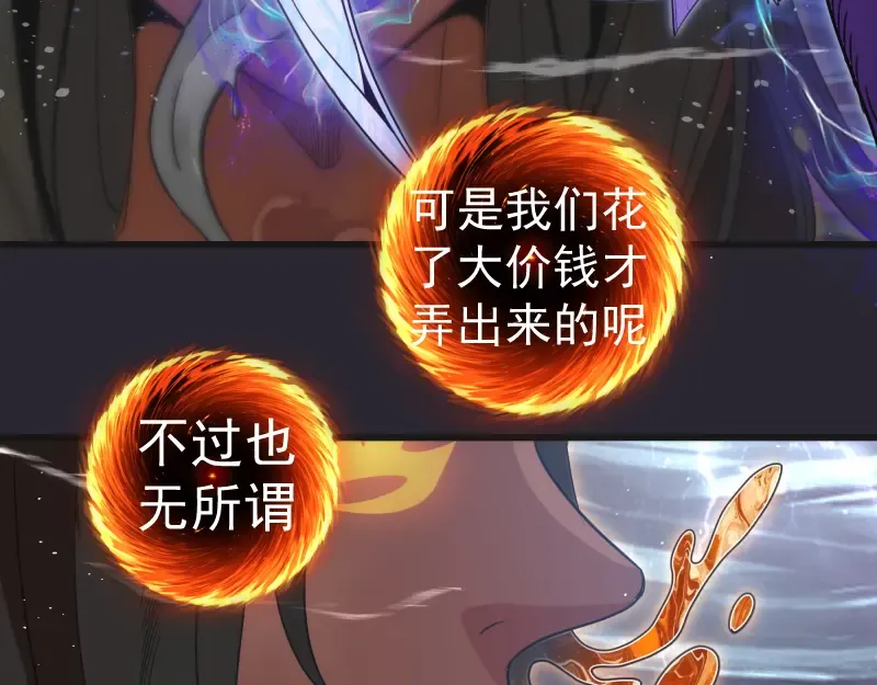 第313话 紫莹VS琥珀 第9页