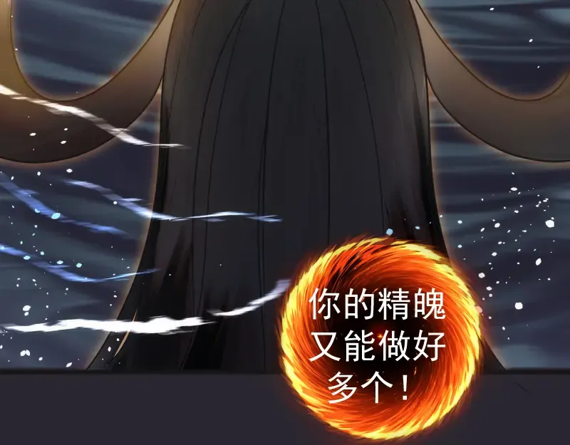 第313话 紫莹VS琥珀 第12页