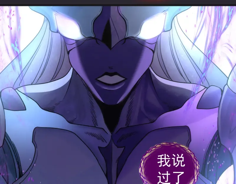 第313话 紫莹VS琥珀 第13页