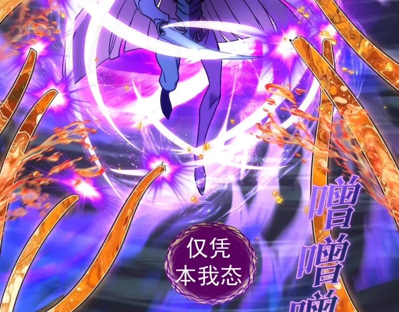 第313话 紫莹VS琥珀 第15页