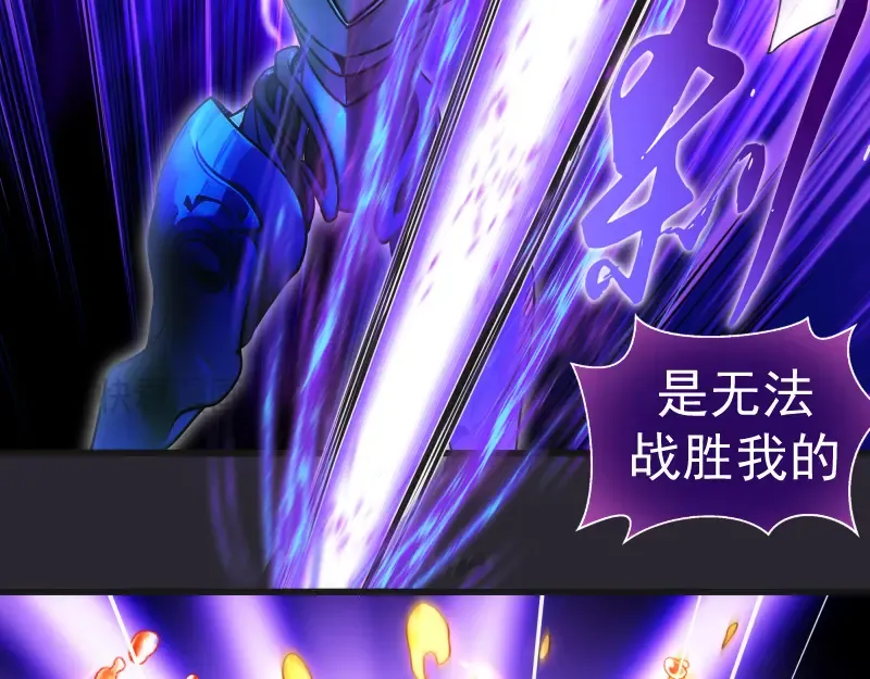 第313话 紫莹VS琥珀 第17页