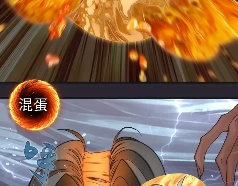第313话 紫莹VS琥珀 第23页
