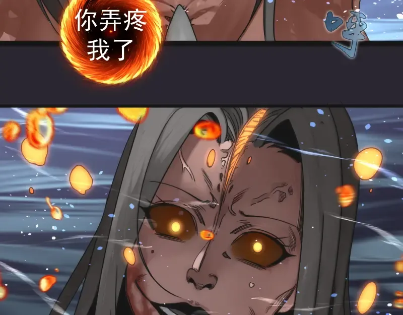 第313话 紫莹VS琥珀 第25页