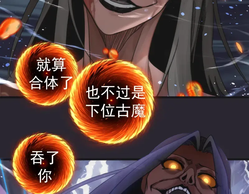 第313话 紫莹VS琥珀 第26页