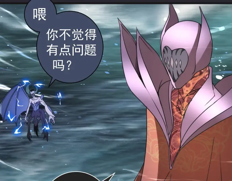 第313话 紫莹VS琥珀 第29页