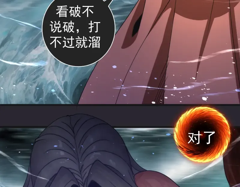 第313话 紫莹VS琥珀 第30页