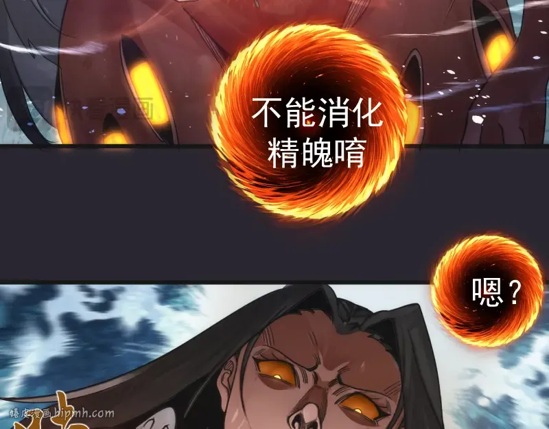 第313话 紫莹VS琥珀 第32页