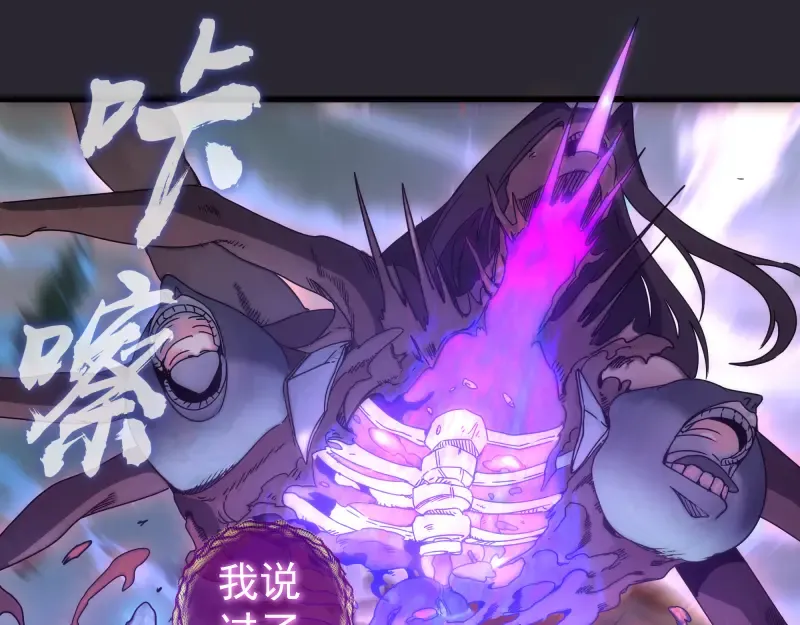 第313话 紫莹VS琥珀 第37页