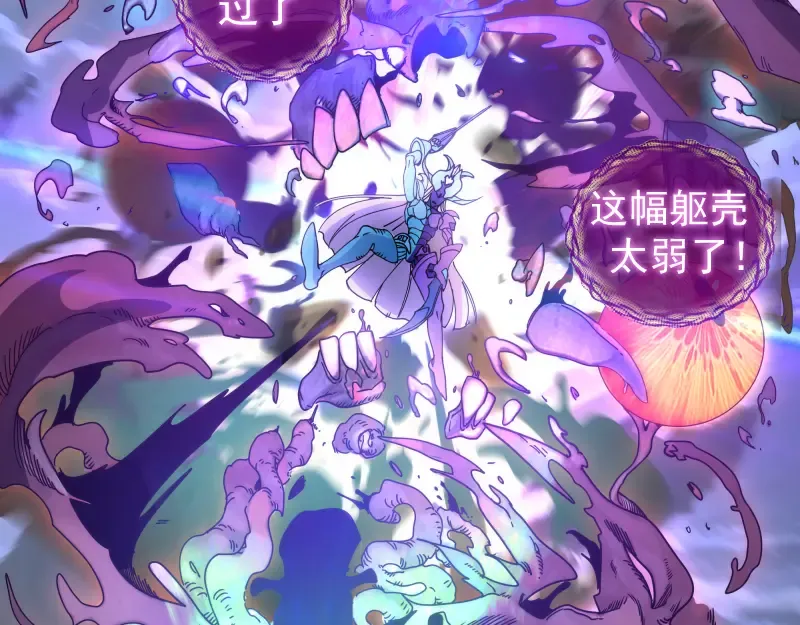 第313话 紫莹VS琥珀 第38页