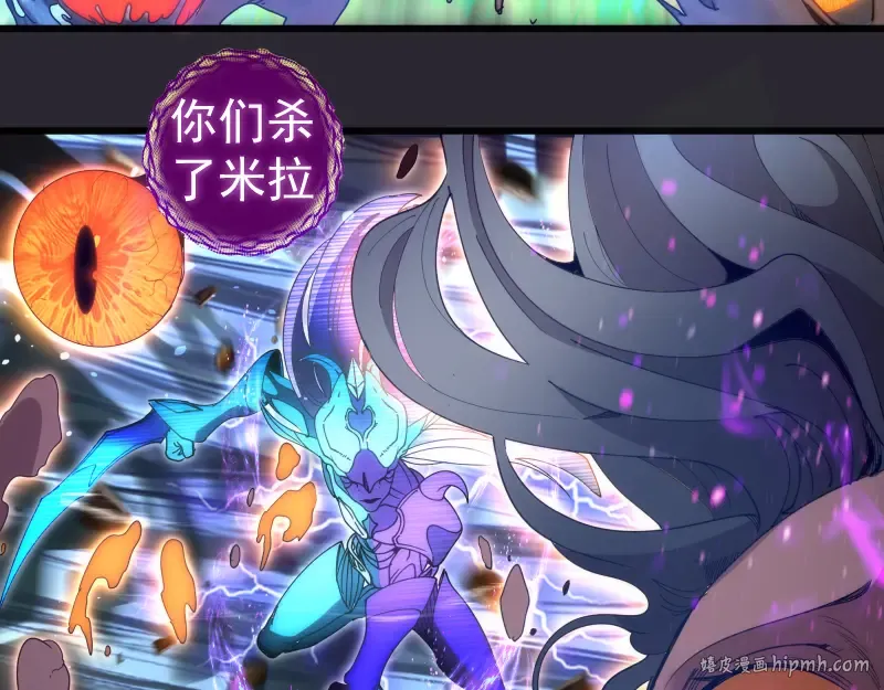 第313话 紫莹VS琥珀 第40页
