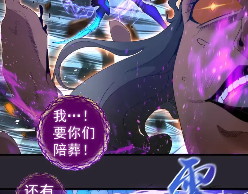 第313话 紫莹VS琥珀 第41页