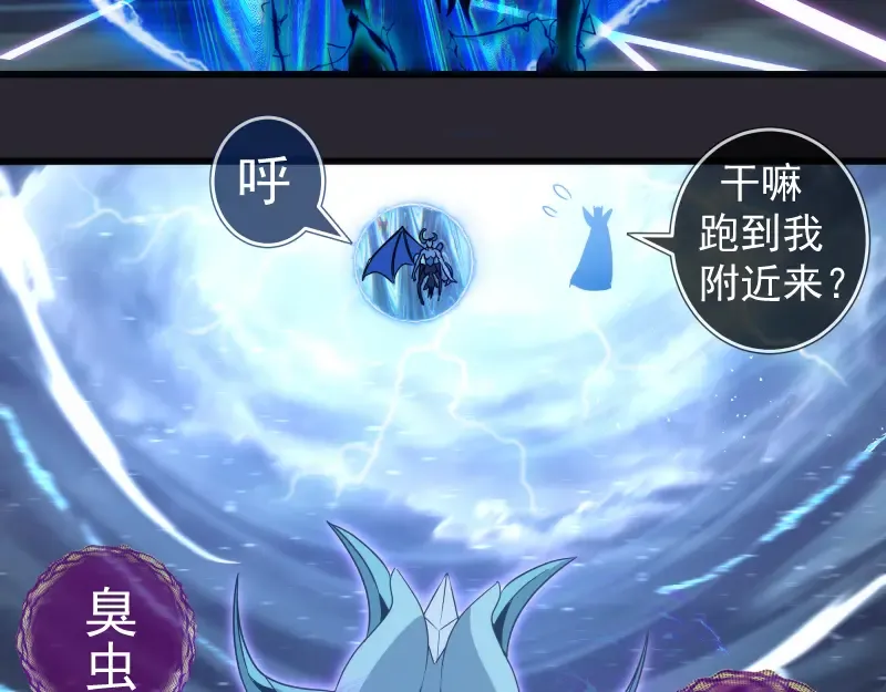 第313话 紫莹VS琥珀 第45页