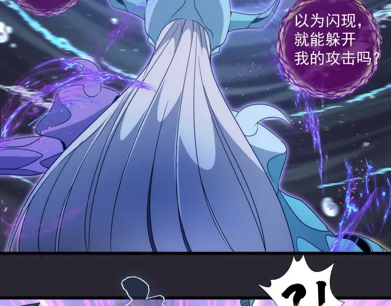 第313话 紫莹VS琥珀 第46页