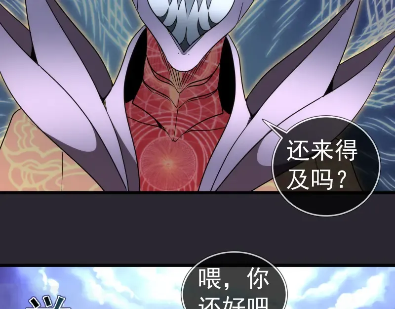 第313话 紫莹VS琥珀 第49页